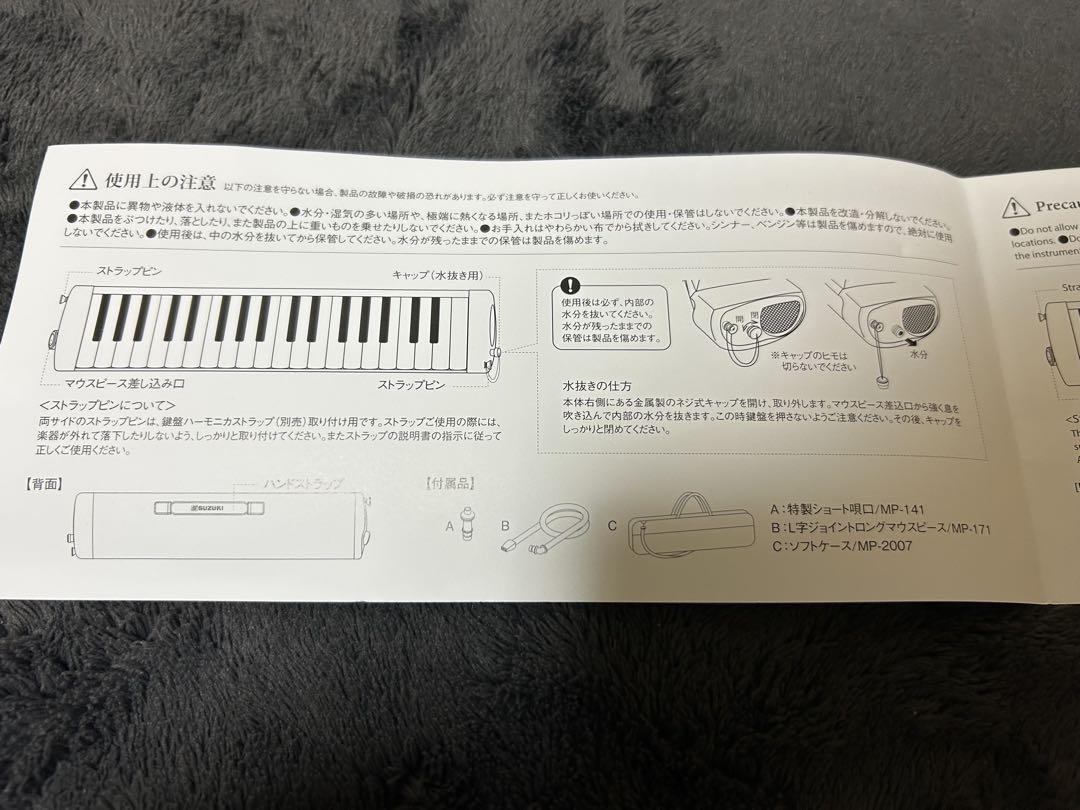 SUZUKI メロディオン 鍵盤ハーモニカ PRO-37v3 ケース付き