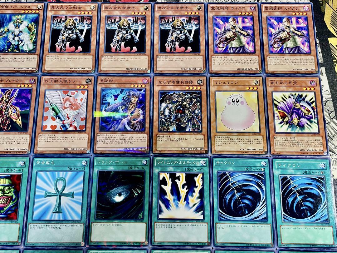 遊戯王 征竜 デッキパーツセット - メルカリ