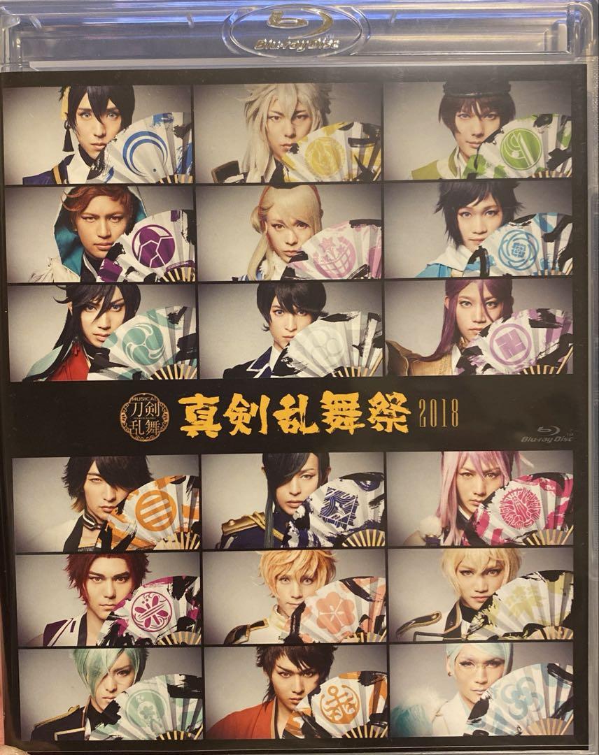 ミュージカル 刀剣乱舞～真剣乱舞祭2018～〈2枚組〉+特典CD
