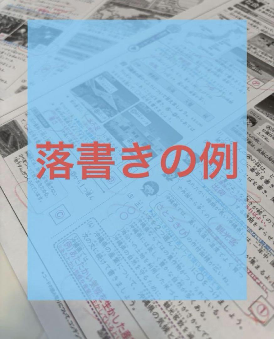 令和6年度 小5 英語 東京書籍 ぶんけい カラーテスト こたえて