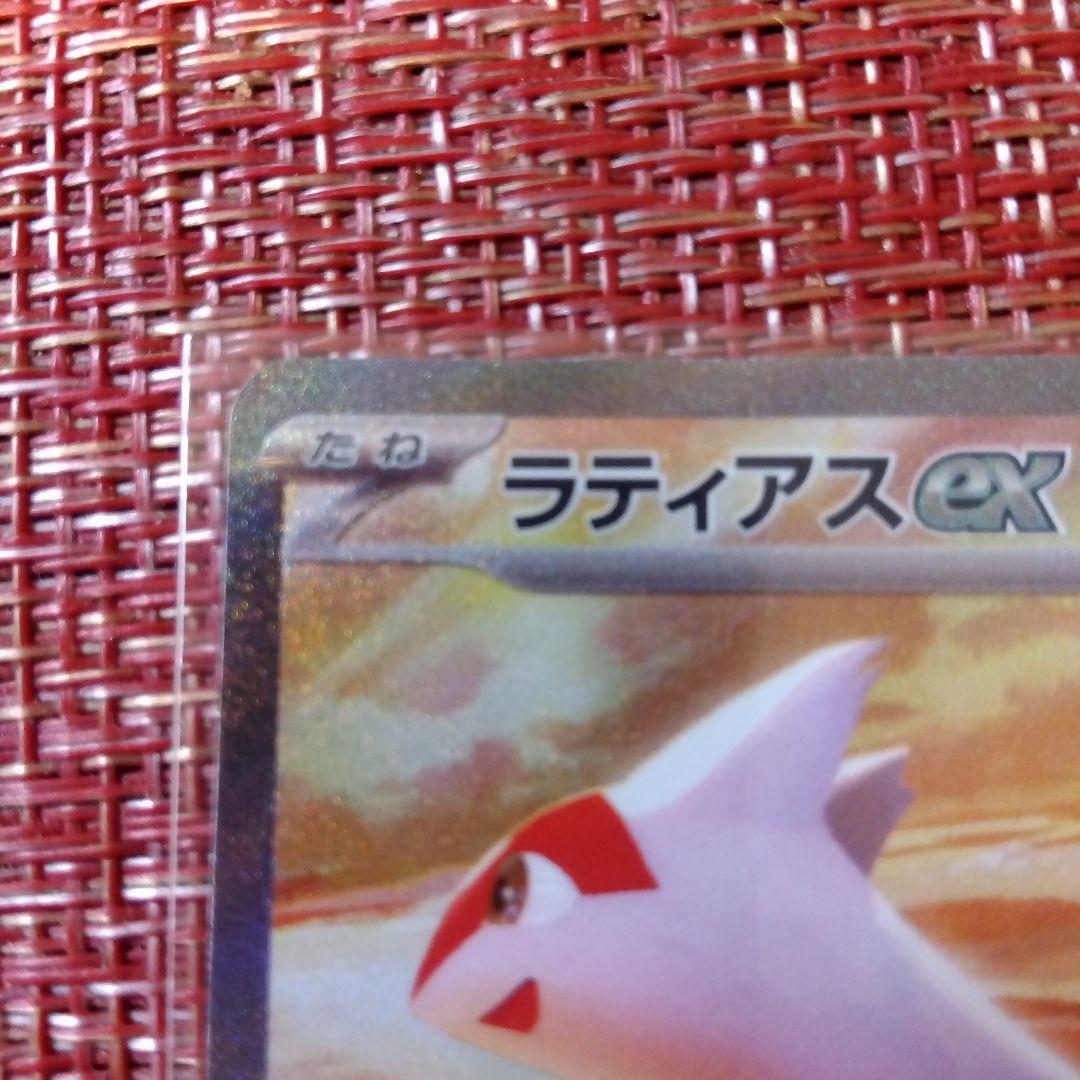 l*l様 ラティアスEX sar　ポケモンカード　美品