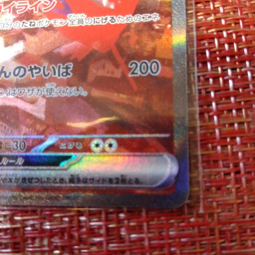 l*l様 ラティアスEX sar　ポケモンカード　美品