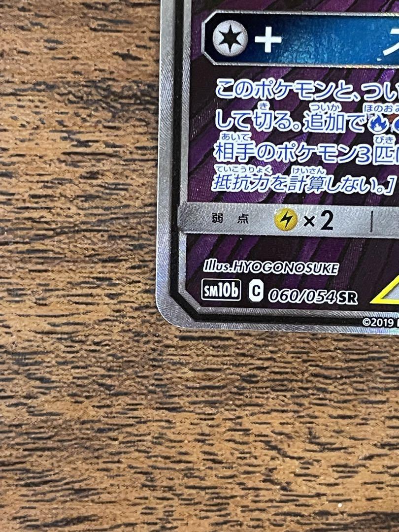 【美品】ファイヤー＆サンダー＆フリーザーGX sa sr ファイヤー＆サンダー＆フリーザーGX SA SR