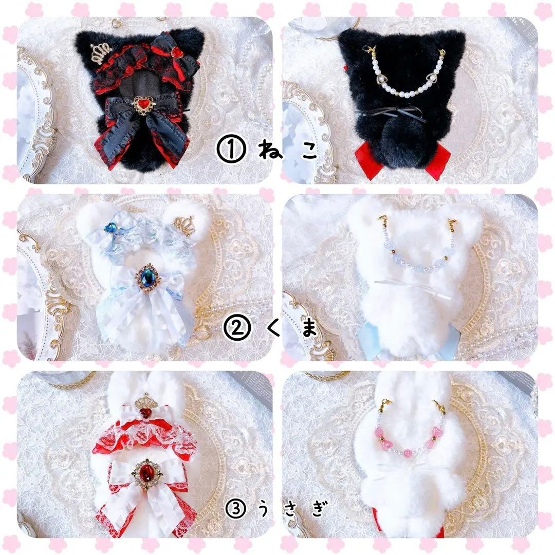 王冠付きぬい服