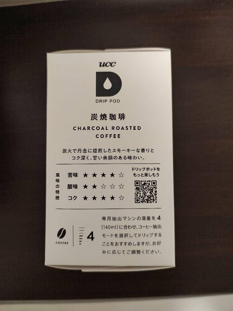 UCC　DRIPPOD　ＤＰ3　ブラウン