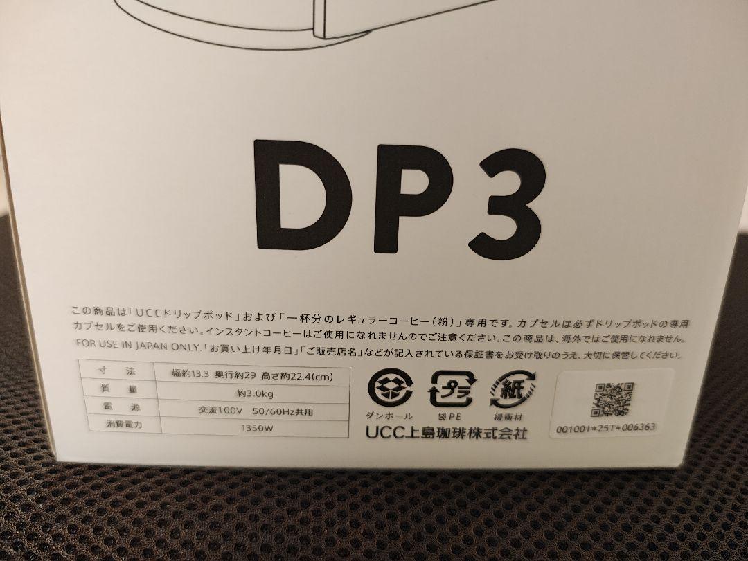 UCC　DRIPPOD　ＤＰ3　ブラウン