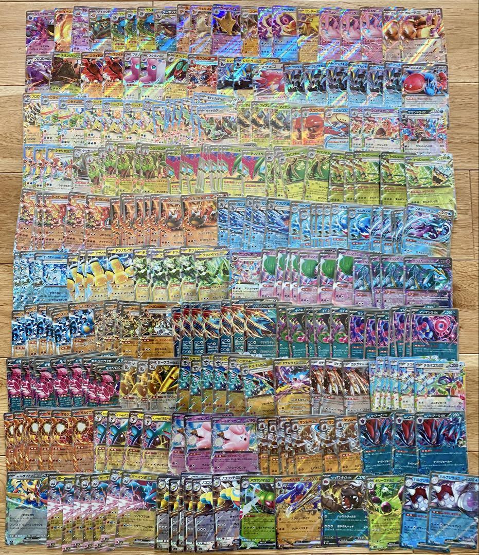 ポケモンカード　RR まとめ売り　265枚　G〜Ｉレギュのみ