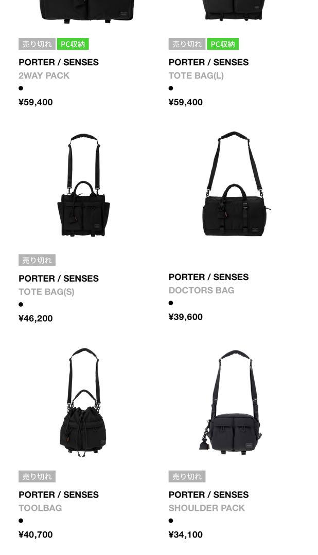 PORTER ポーター / SENSES  TOTE BAG(S)