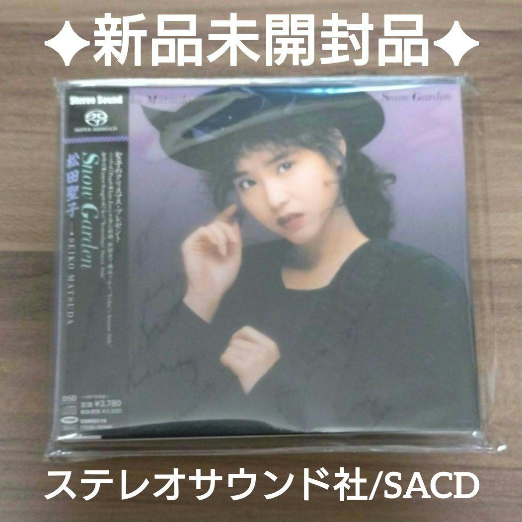 定番人気！ 希少盤】松田聖子/Snow Garden/SACD/ステレオサウンド - メルカリ 邦楽