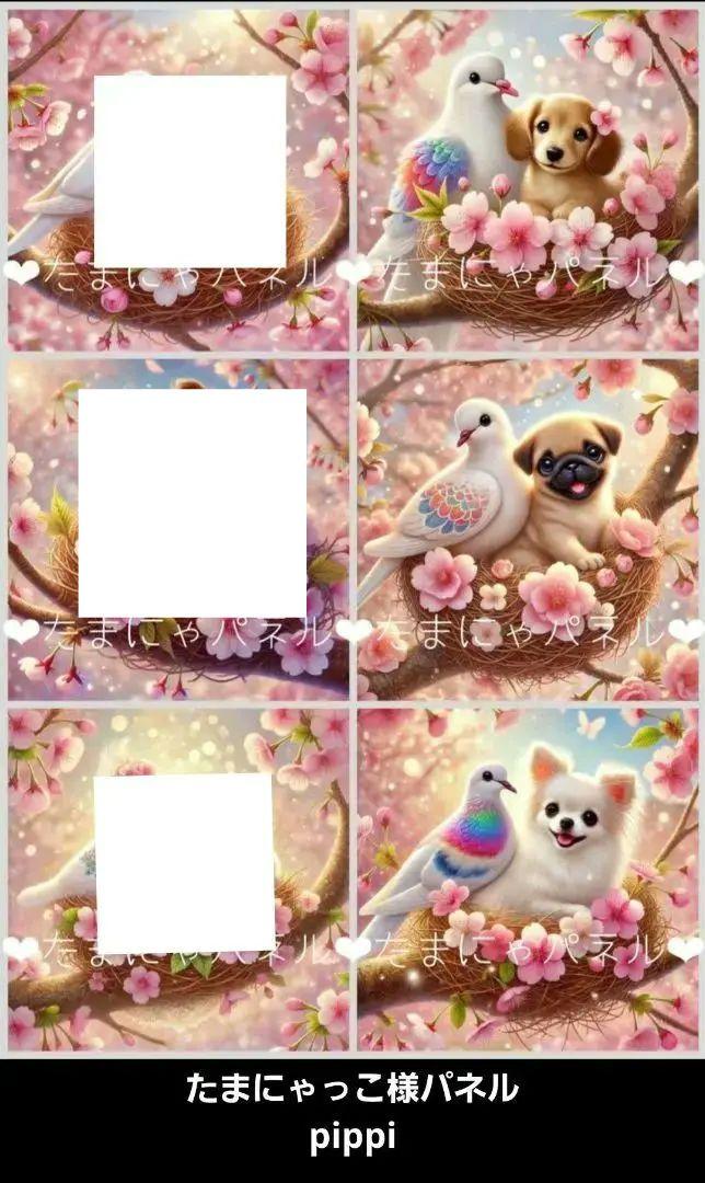 リクエストパネル