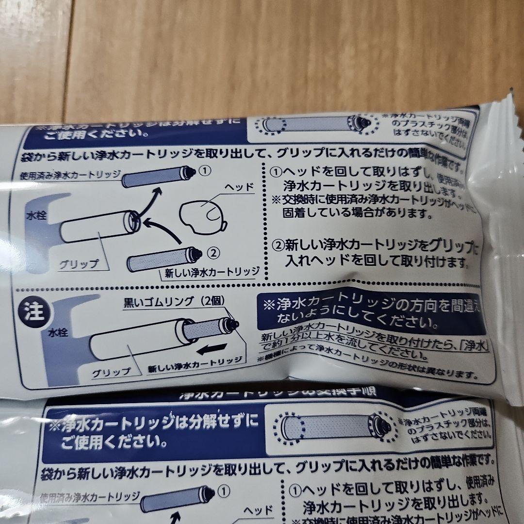 新品未開封　みず工房　浄水器交換カートリッジ　2本セット