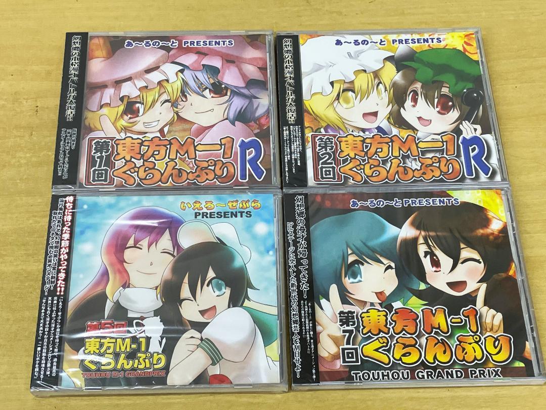 【未開封】　東方M-1ぐらんぷり　シリーズ　7枚セット　DVD