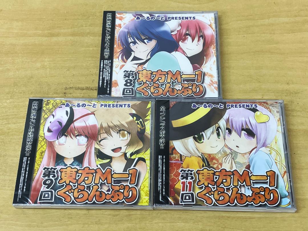 【未開封】　東方M-1ぐらんぷり　シリーズ　7枚セット　DVD