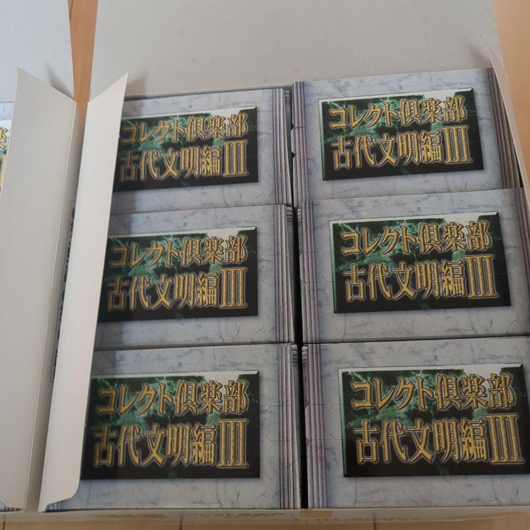 コレクト倶楽部　古代文明編III ノーマルコンポ１２個セット食玩