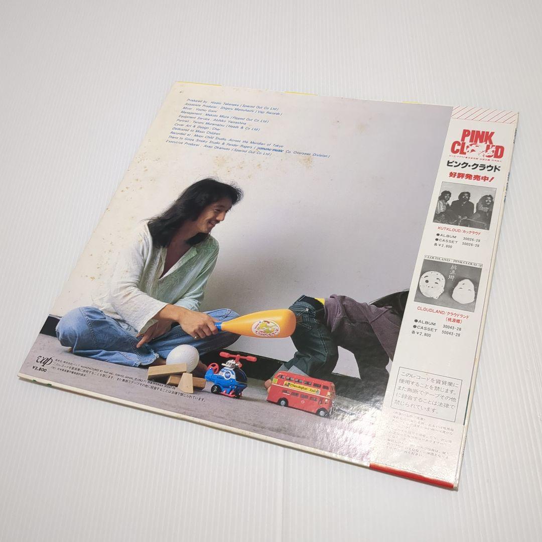 LPレコード2枚セット♢TENSAW∶テンソー＆Moon Child∶チャー