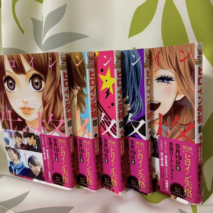 超安い 少女漫画 ヒロイン失格 6 Www Alimanno Com 超安い 少女漫画 ヒロイン失格 6 Www Alimanno Com
