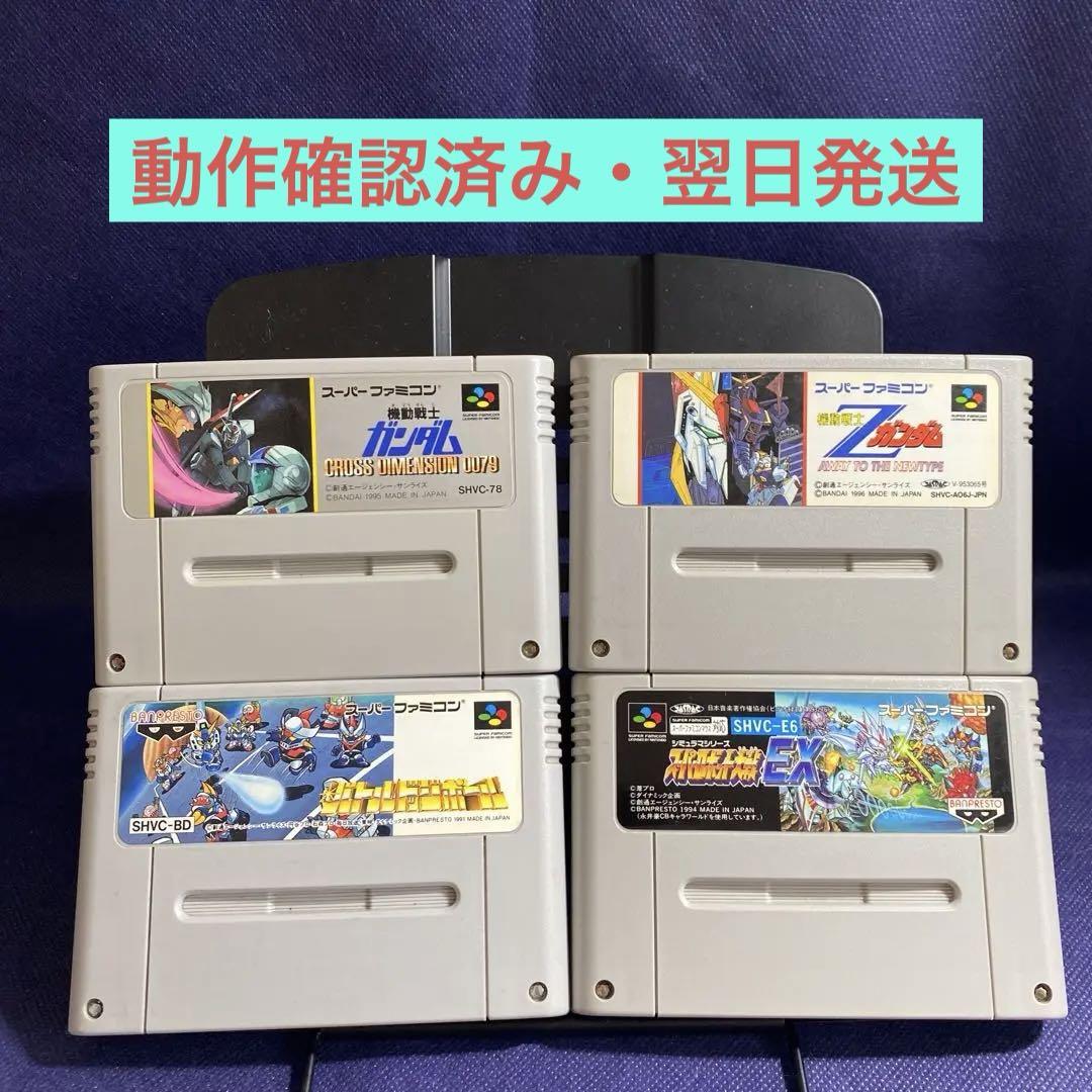 動作確認済み・翌日発送】スーパーファミコン ゲーム4本セット