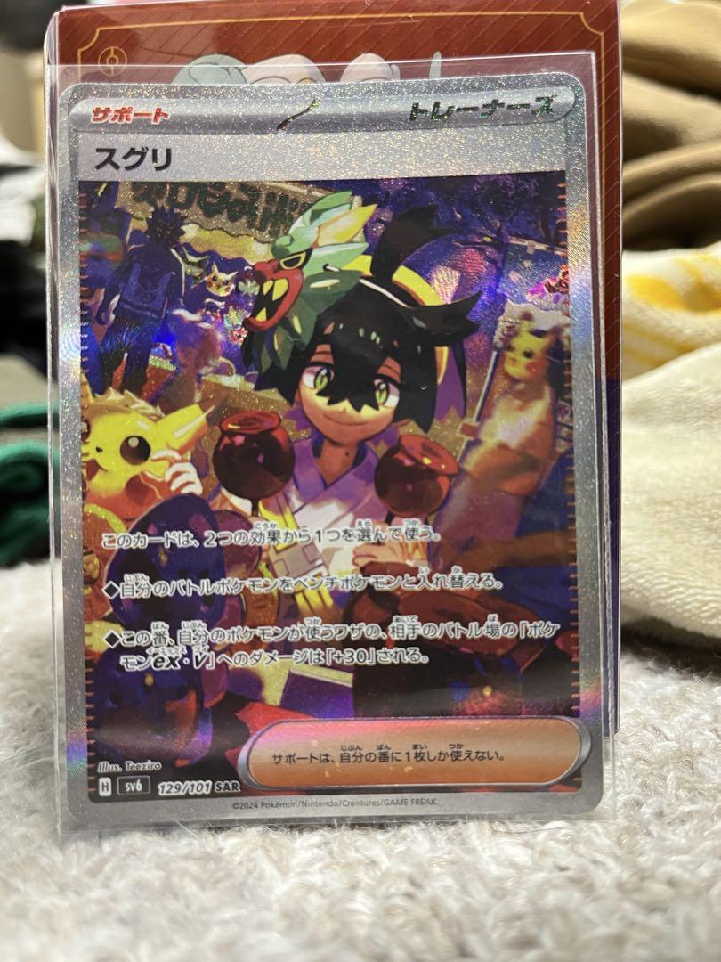 【新作入荷!!】  ピカチュウEX UR×2 （超電ブレイカー）（テラスタルフェスex ポケモンカードゲーム