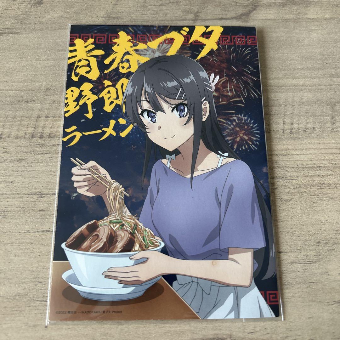 非売品ノベルティ 劇場版 青ブタ 伊藤園 コラボオリジナルポスト