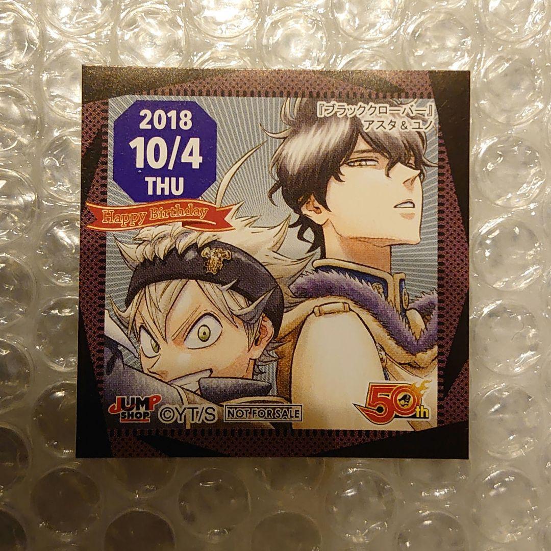 ジャンプショップ365日 ステッカーアスタ＆ユノ