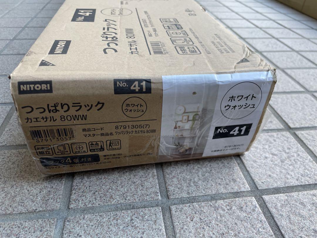 ニトリ　突っ張りラック　カエサル　80cm ホワイト　新品　未開封 2025年最新】カエサル ニトリの人気アイテム - メルカリ