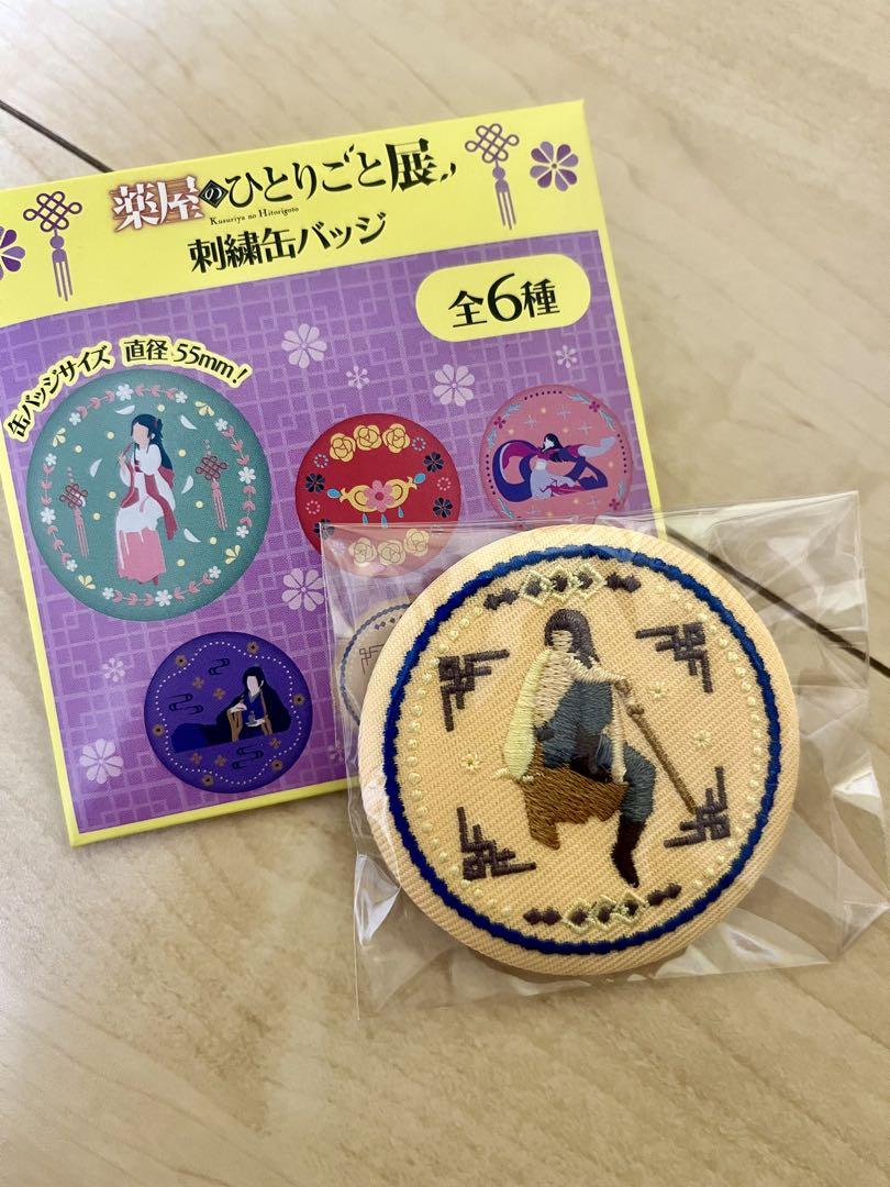 薬屋のひとりごと展 刺繍缶バッジ - メルカリ