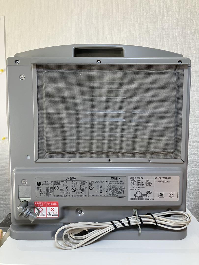 【美品】東京ガス ガスファンヒーター デジタル表示