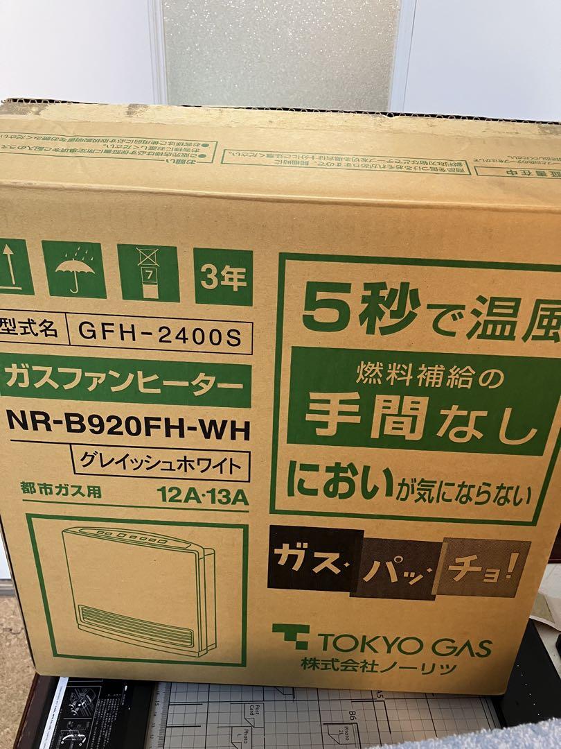 【美品】東京ガス ガスファンヒーター デジタル表示