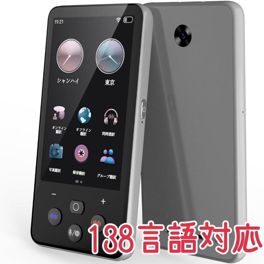 翻訳機 音声翻訳機 138言語翻訳録音翻訳 オフライン翻訳 写真翻訳 Amazon.co.jp: Boeleo 翻訳機音声翻訳機瞬間双方向翻訳機138言語