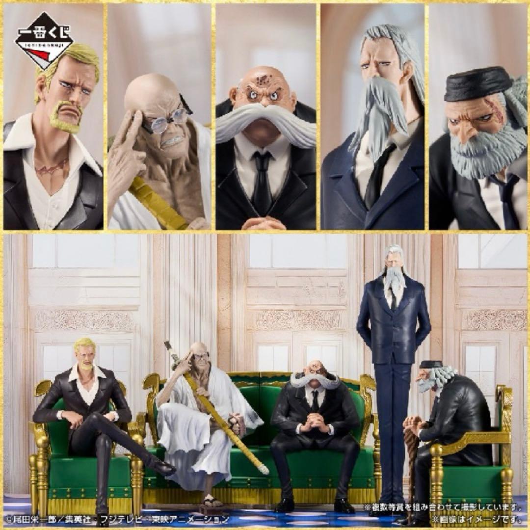 全6種フルコンプ 五老星 フィギュア ワンピース 一番くじ コンプリート 全6種フルコンプ 五老星 フィギュア ワンピース 一番くじ コンプリート