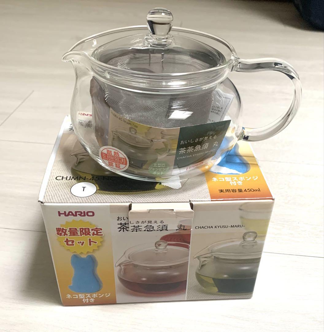 HARIO 茶茶急須丸 CHJMN-45 NC 限定セット 450ml