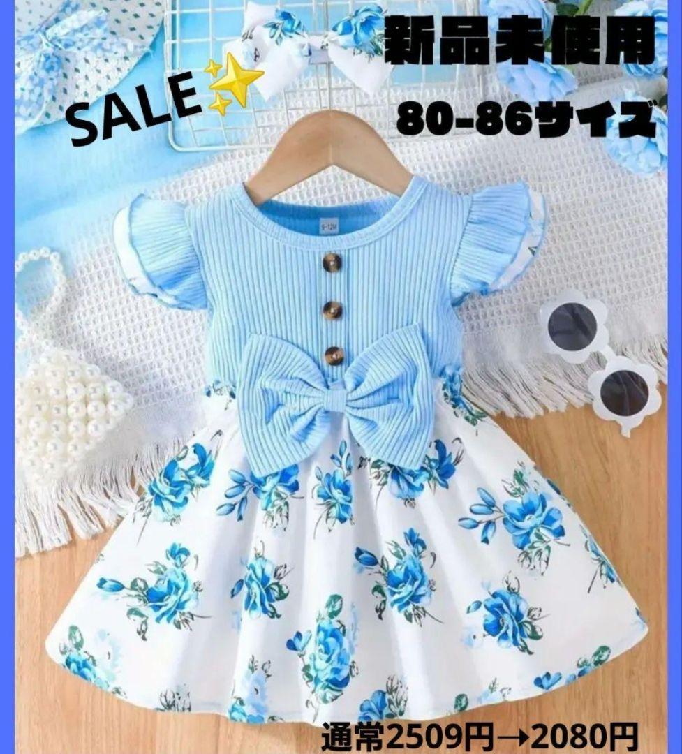 モコモコ❤3点  SALE✨80-86サイズ❤ベビー服❤️