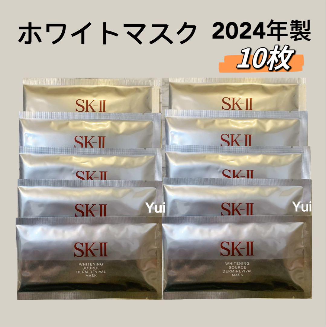 2024年製≫SK-II エスケーツー ホワイト 美白マスク·パック 10枚 9,000円