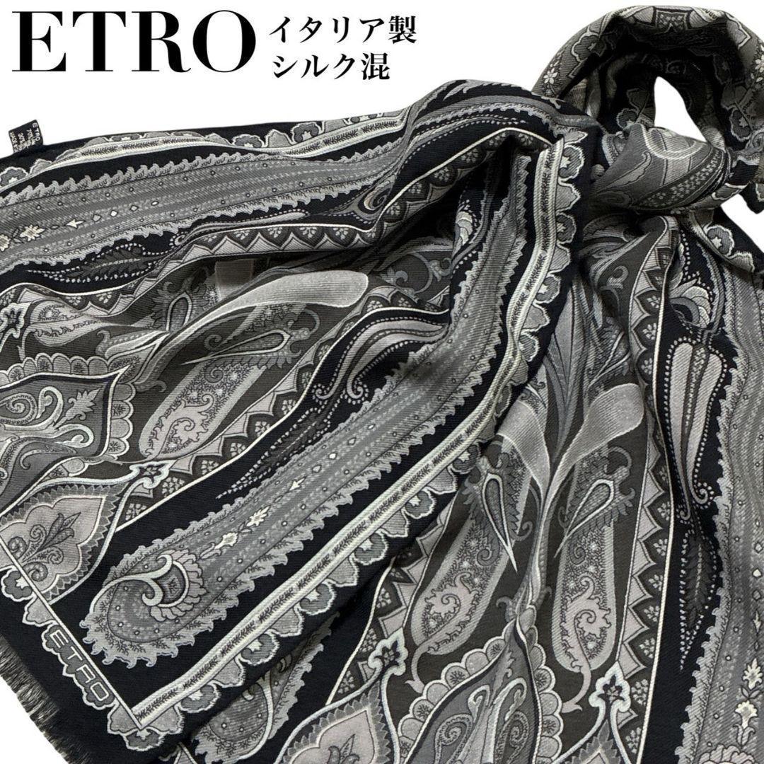 極美品✨希少 エトロ 超大判 ストール ウール/シルク混 ペイズリー柄 超特価sale開催】 極美品✨希少 エトロ 超大判 ストール ウール