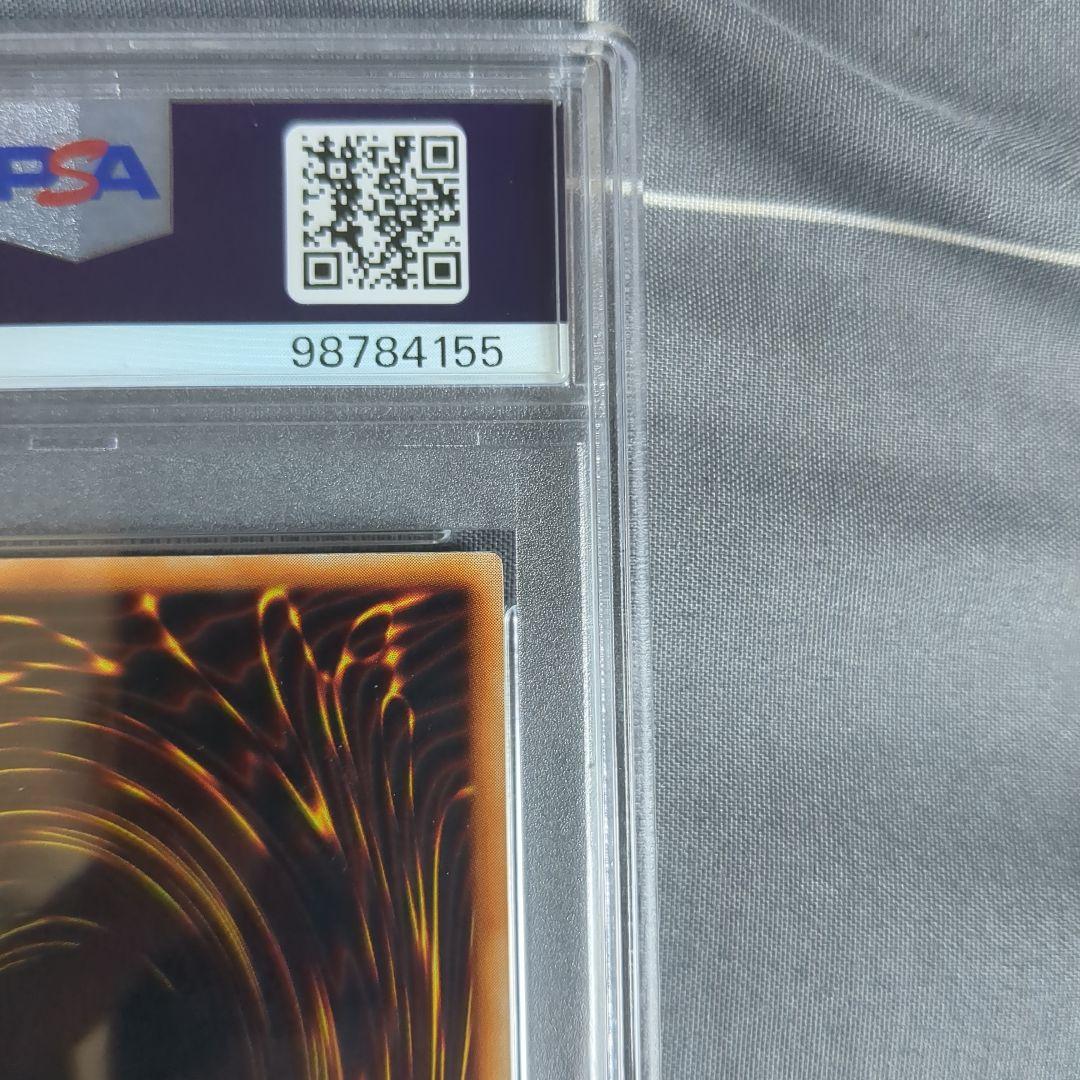 PSA9 ホーリーナイトドラゴン シークレット 初期