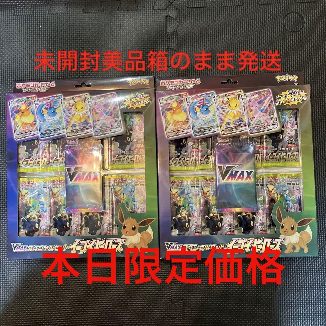 ポケモンカードゲーム ソード&シールド VMAXスペシャルセット