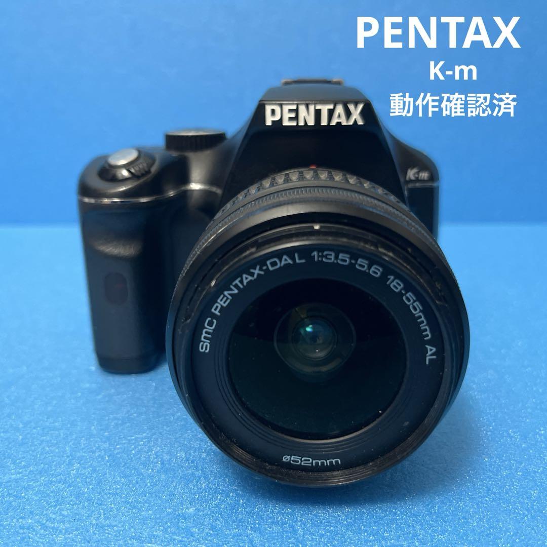PENTAX　K-m デジタル一眼レフカメラ　レンズ　smc PENTAX AL
