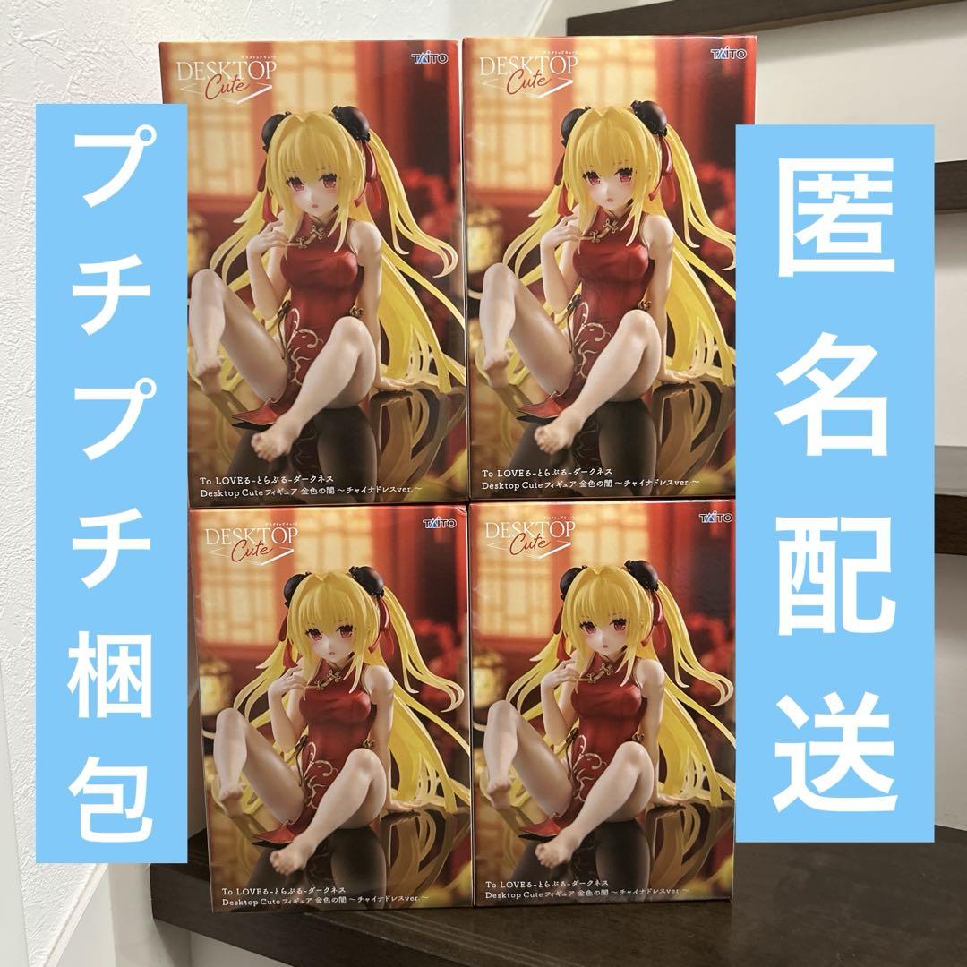 To LOVEる　フィギュア　金色の闇　チャイナドレス