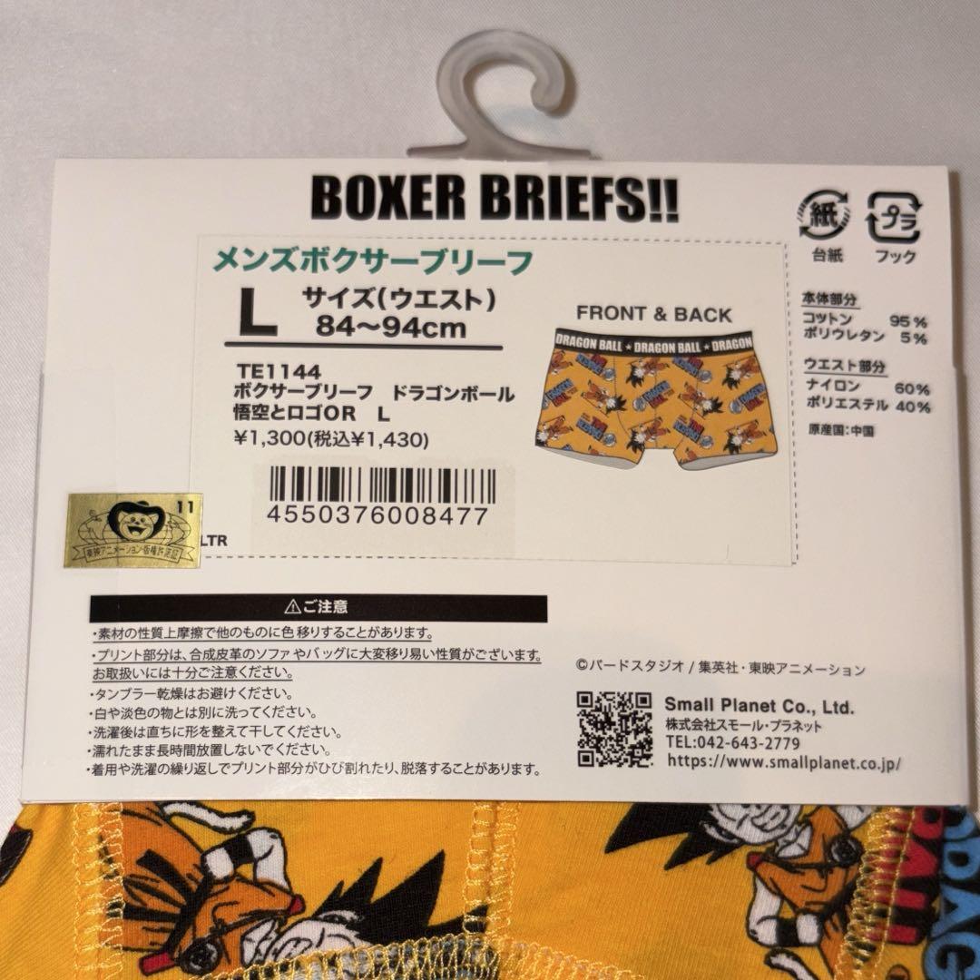 まとめ売り】ドラゴンボール ボクサーパンツ 5枚セット Lサイズ