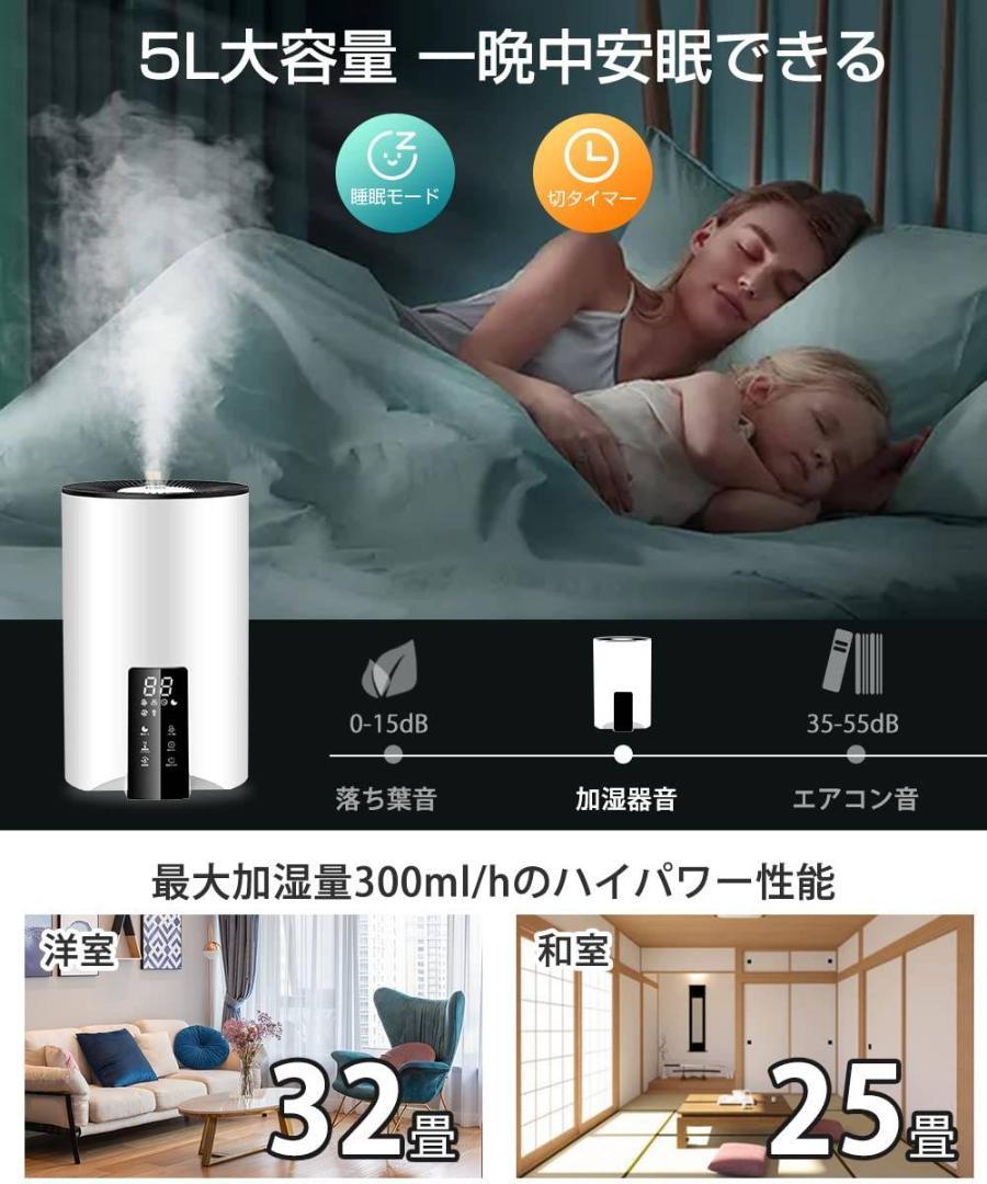 ハイブリッド加湿器　加熱＆超音波式　大容量5L