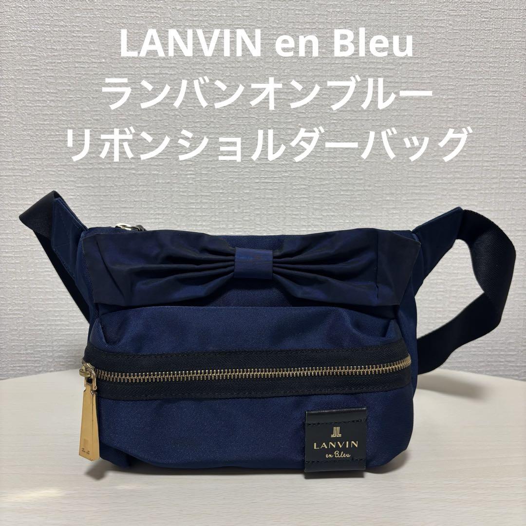 ディズニープリンセスのベビーグッズも大集合 LANVIN en メルカリ - ネイビー Bleu｜リボンショルダーバッグ バッグ