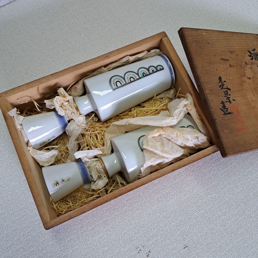 酒器　光楽造　金彩古代文