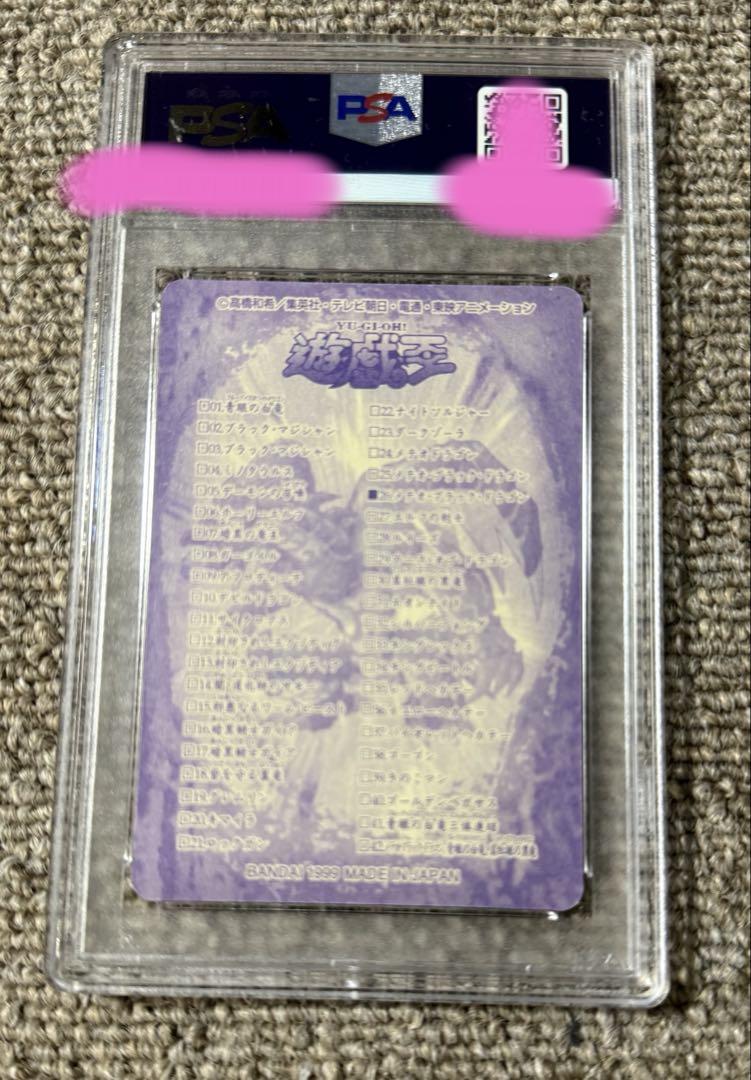 【PSA10】メテオブラックドラゴン