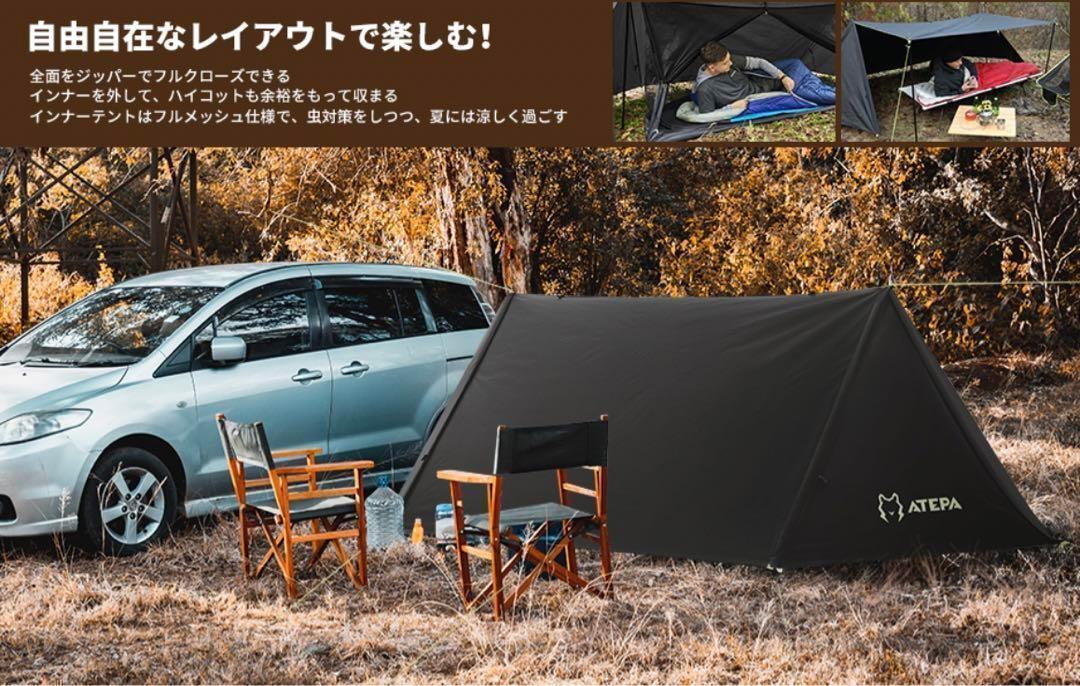 キャンプ　テント　パップテント　ソロテント 1~2人用　耐久 軽量 アウトドア