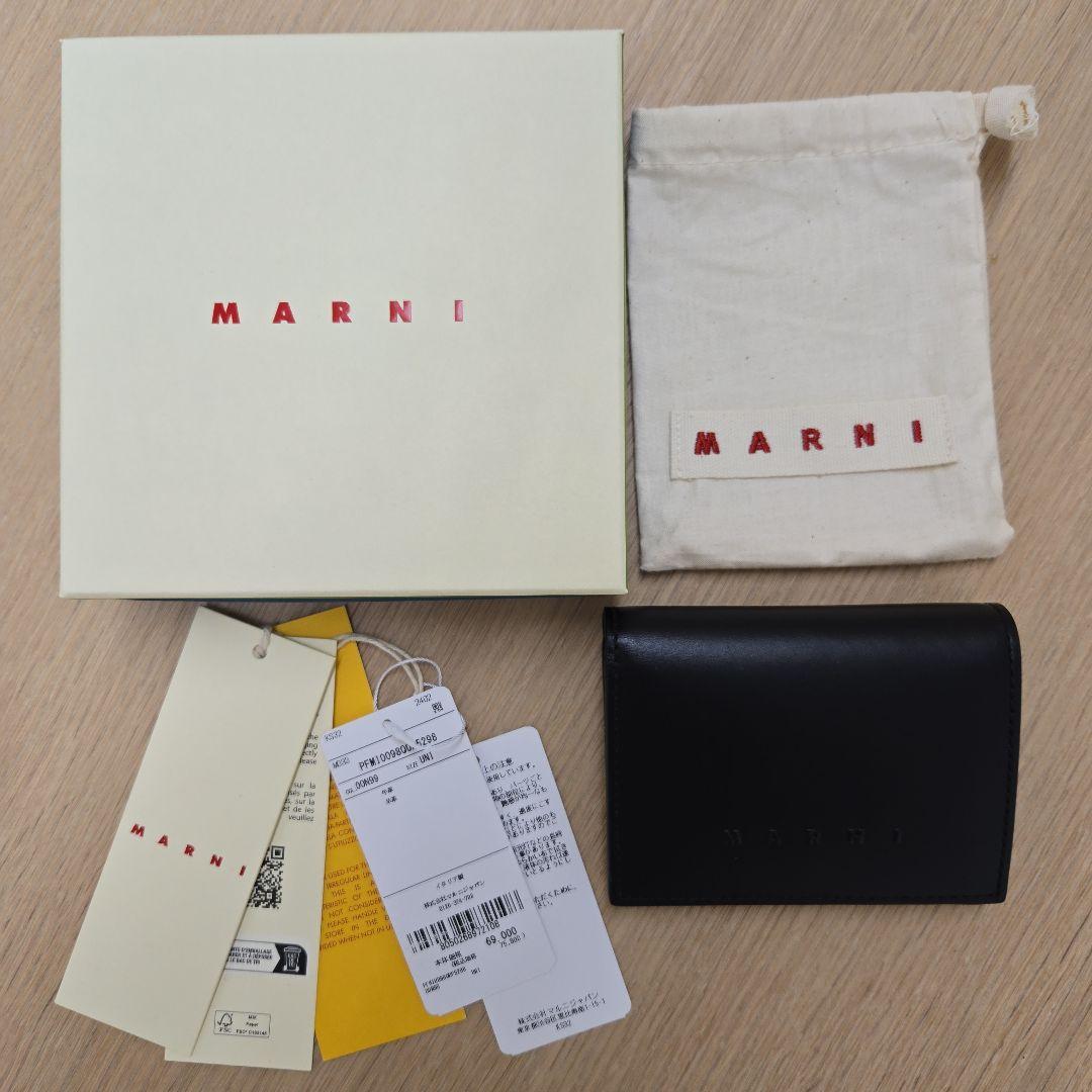 MARNI 二つ折り財布 ビルフォード 本革 黒×水色 バイカラー 新品未使用