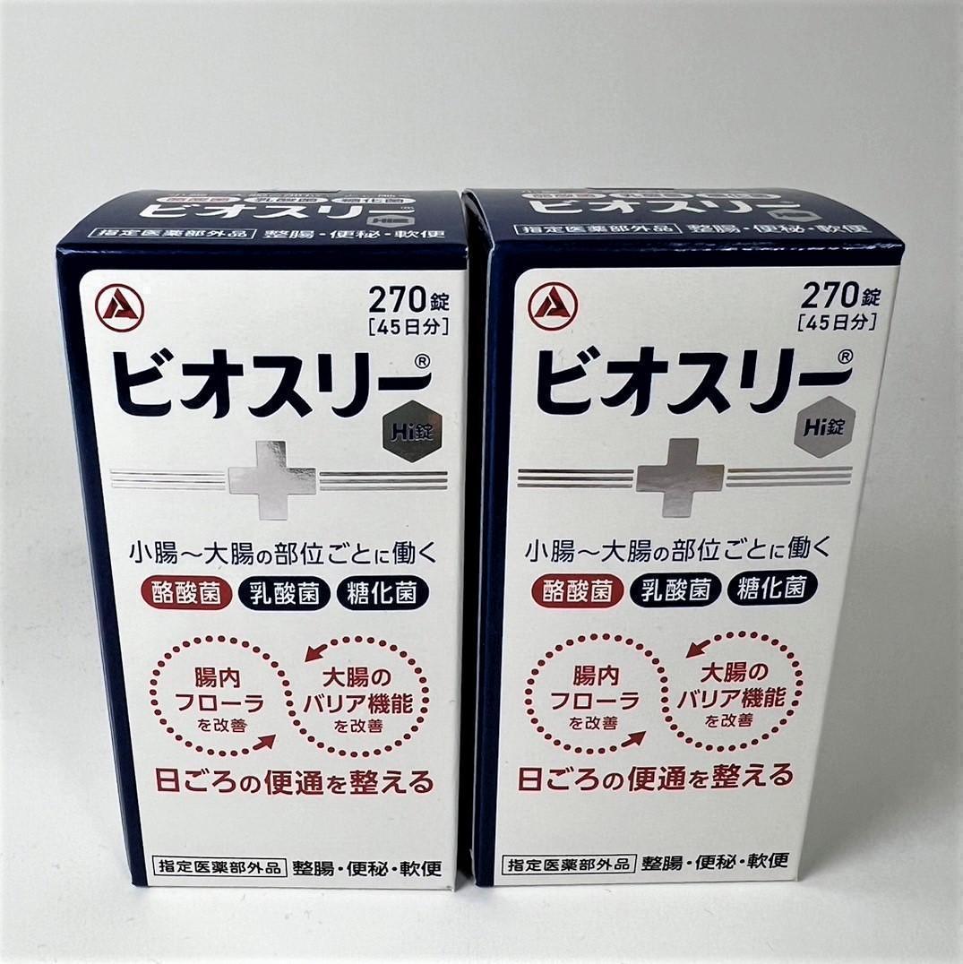 交換無料! ビオスリーHi錠 生菌整腸剤 180錠 ビン包装 1個