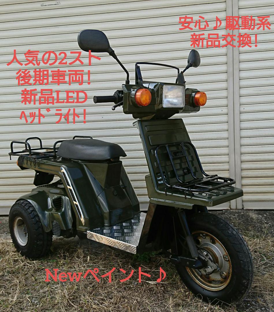 誠実 ジャイロX 2st （実働）10インチタイヤ | www.kdcow.com