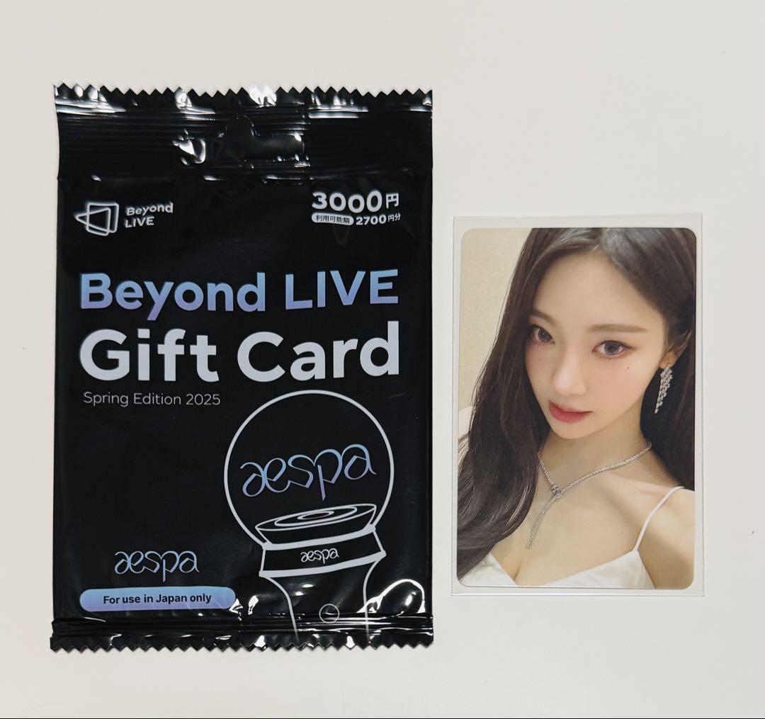 aespa beyond live gift card トレカ 未使用 ニンニン