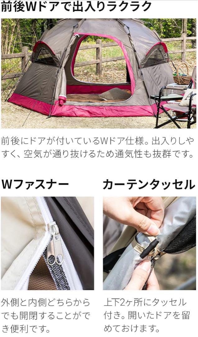 モダンデコ　ワンタッチテント　新品未使用