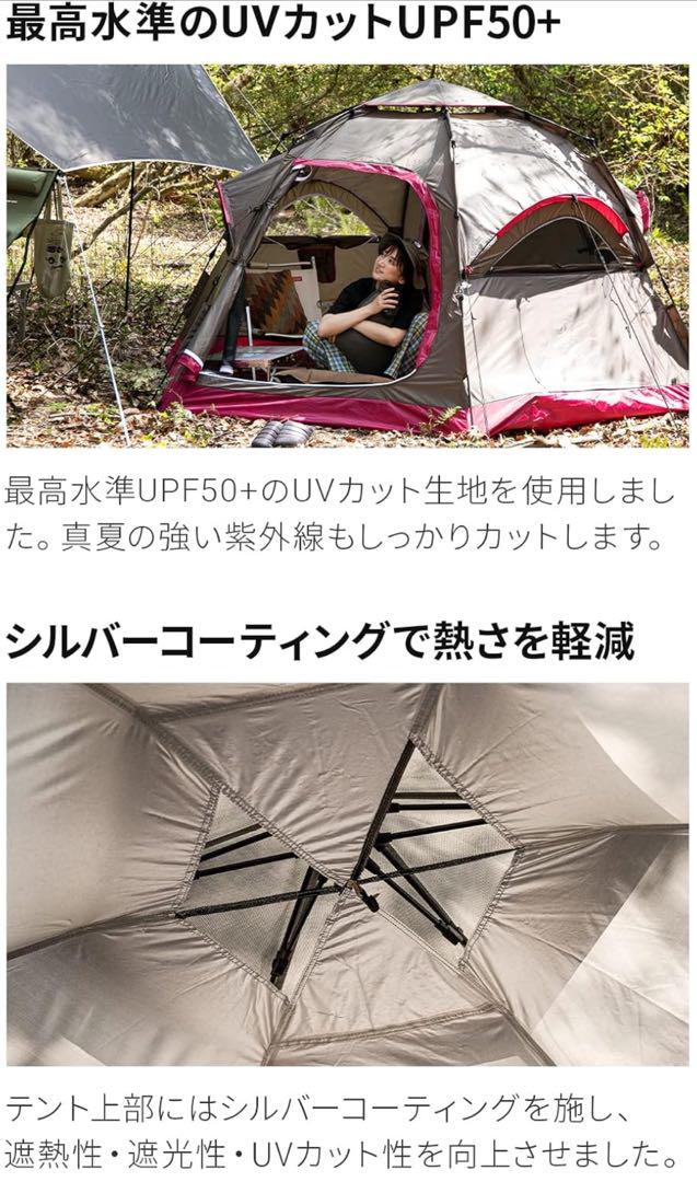 モダンデコ　ワンタッチテント　新品未使用